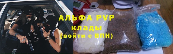 альфа пвп VHQ Абдулино