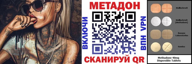 Метадон белоснежный  купить наркотики цена  Кизляр 